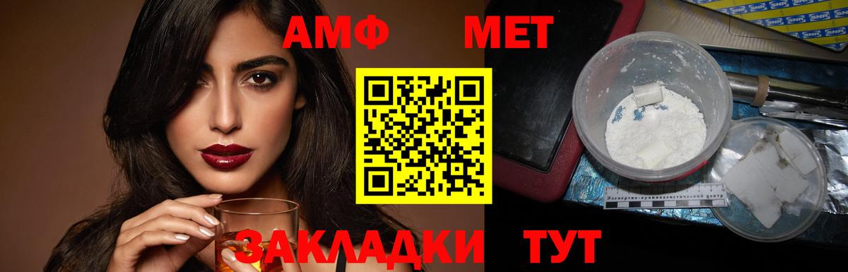 АМФЕТАМИН Premium  Вход с VPN  АМФ  Лосино-Петровский 