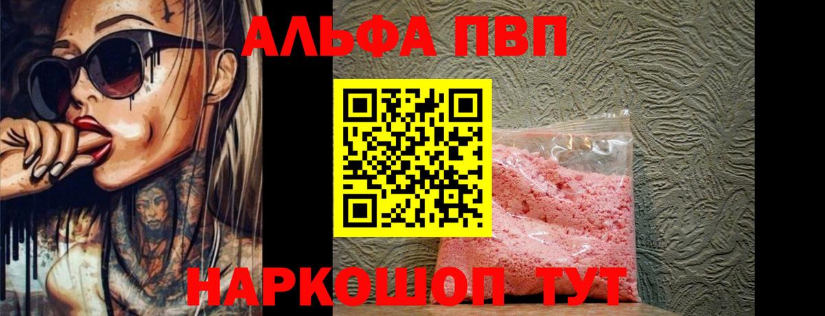 Alfa_PVP мука Лосино-Петровский