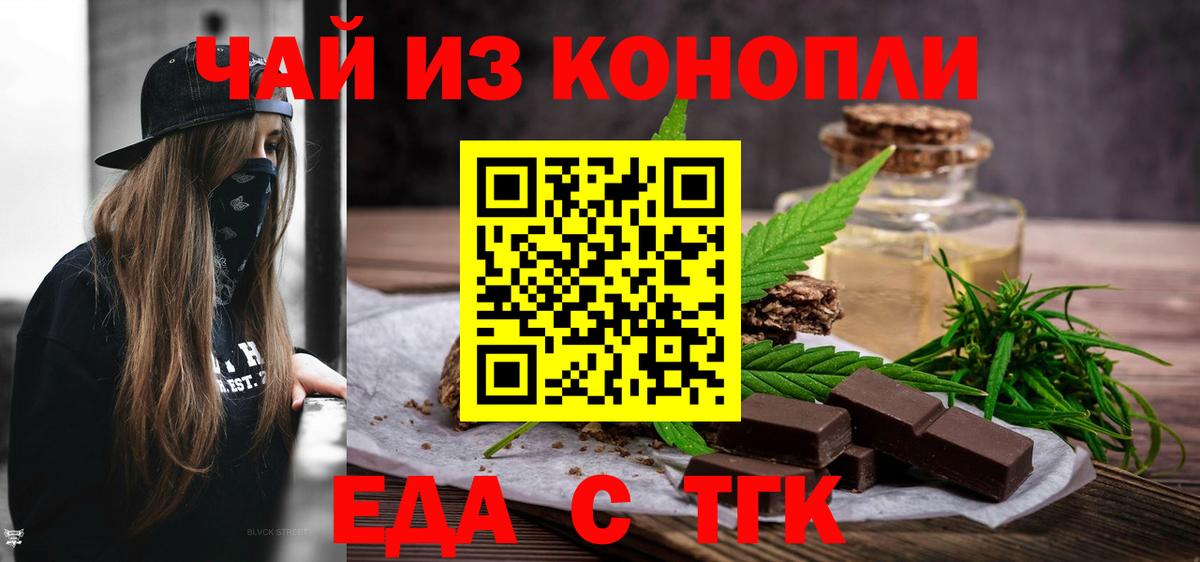 Лосино-Петровский  Еда ТГК марихуана  Вход с VPN 