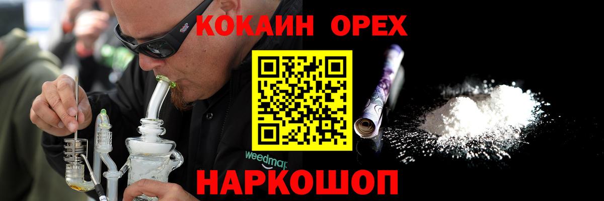 КОКАИН Эквадор Лосино-Петровский