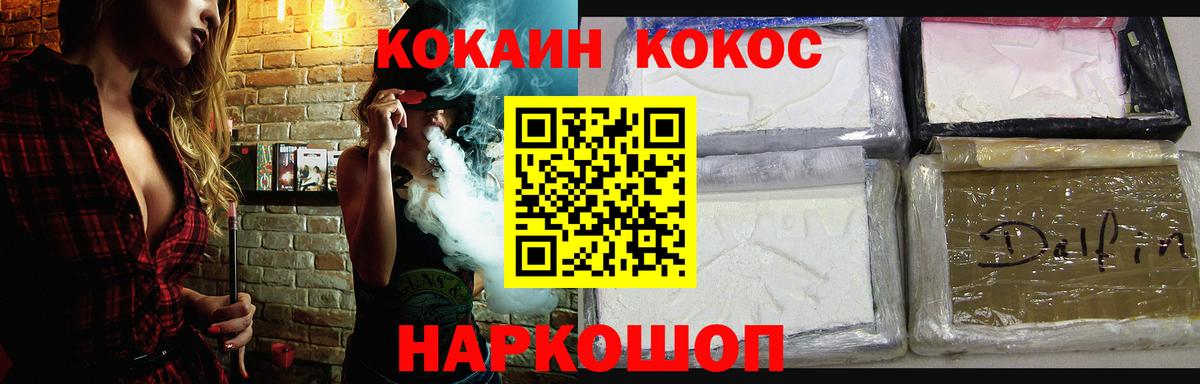 COCAIN Боливия  Вход с VPN  Кокаин Fish Scale  COCAIN  Лосино-Петровский 