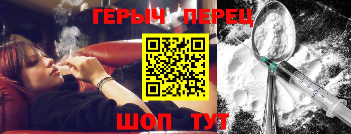 ГЕРОИН хмурый  Вход с VPN  Лосино-Петровский 