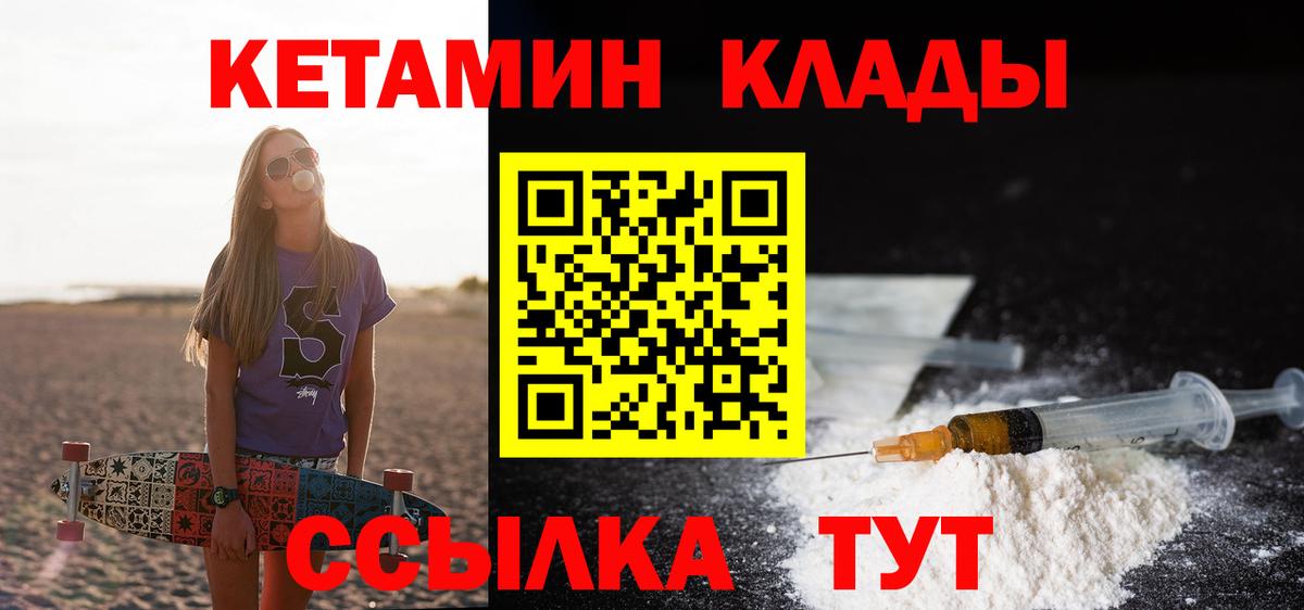 Кетамин VHQ Лосино-Петровский
