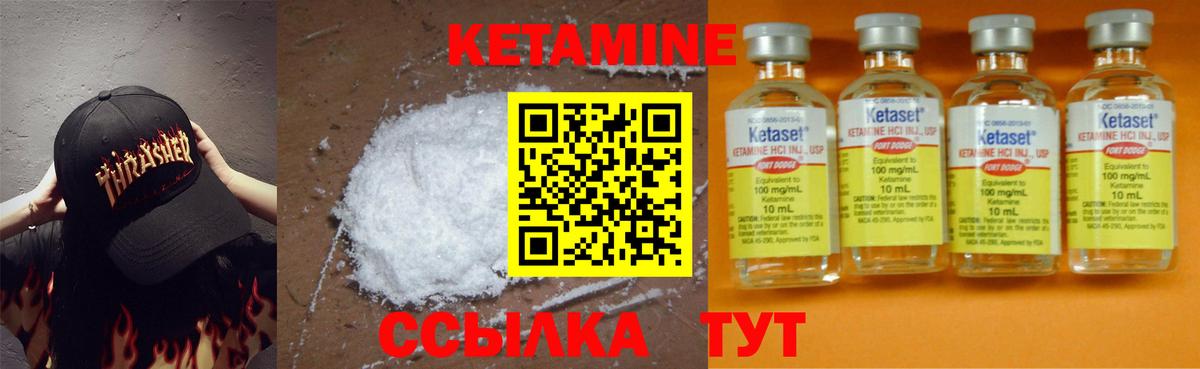 Кетамин VHQ  Вход с VPN  Лосино-Петровский  КЕТАМИН ketamine 
