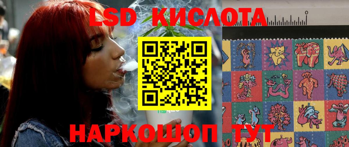 Лосино-Петровский  LSD-25 экстази  Вход с VPN  LSD-25 экстази кислота 