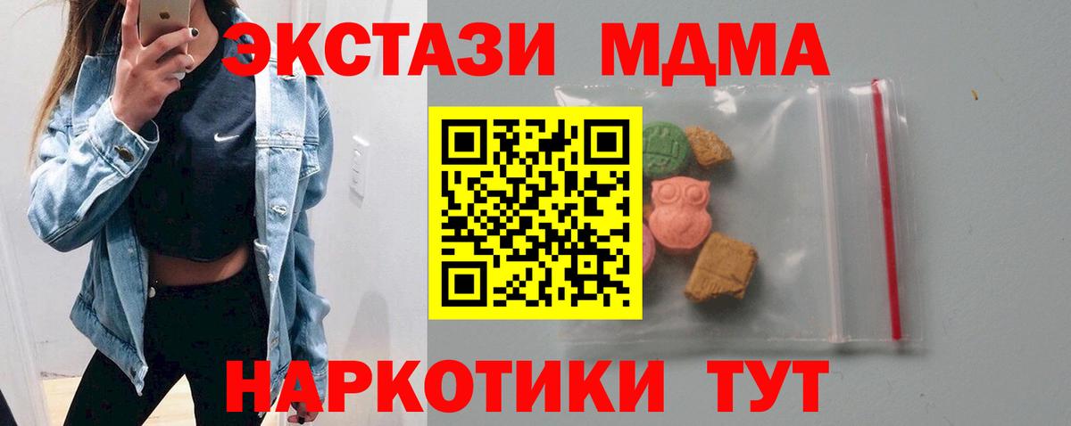 МДМА  MDMA Molly  MDMA crystal  Вход с VPN  Лосино-Петровский 