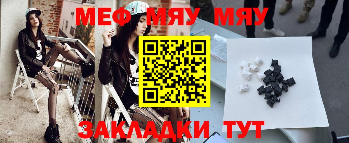 МЕФ VHQ  Вход с VPN  Мефедрон  Лосино-Петровский  МЕФ  МЯУ-МЯУ VHQ 