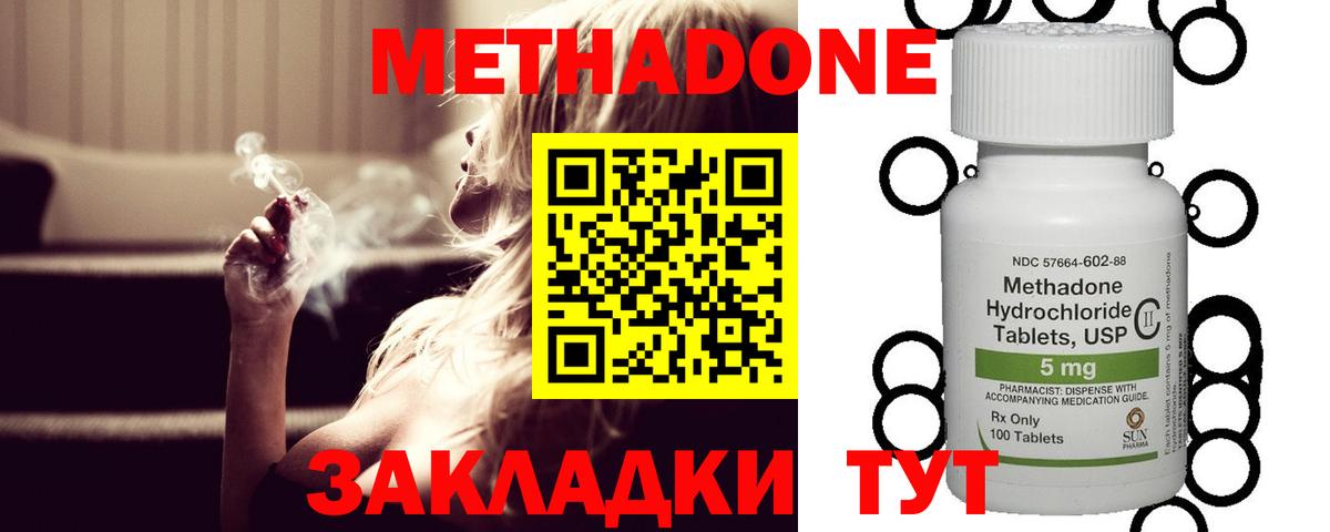 Лосино-Петровский  Метадон methadone  Вход с VPN  МЕТАДОН белоснежный 