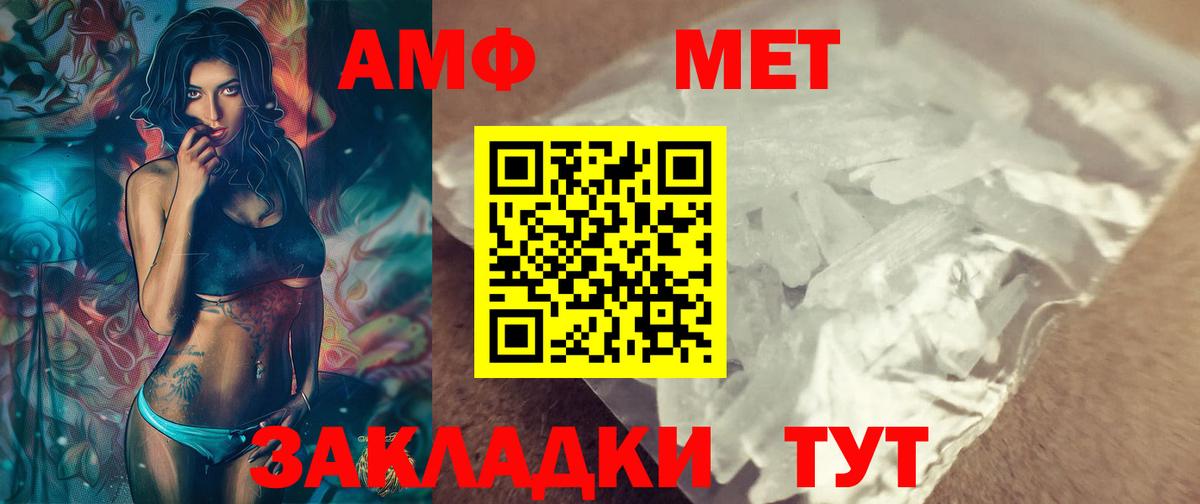 Первитин мет  Первитин мет  Вход с VPN  Лосино-Петровский 