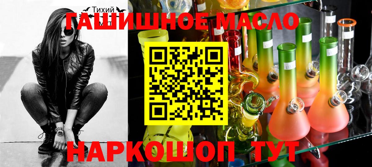 дарнет шоп  Дистиллят ТГК гашишное масло  ТГК THC oil  Вход с VPN  мега вход  Лосино-Петровский 